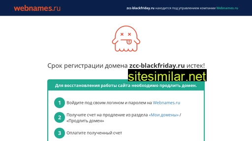 zcc-blackfriday.ru alternative sites