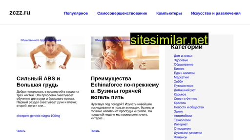 zczz.ru alternative sites