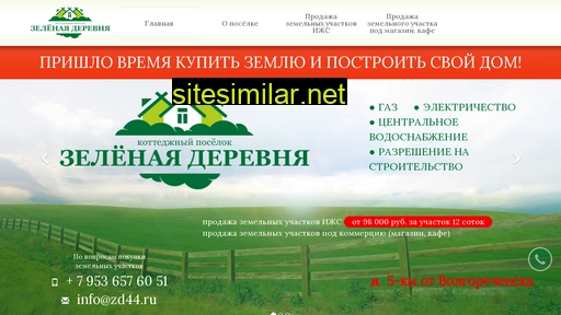 zd44.ru alternative sites