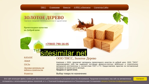 zd77.ru alternative sites