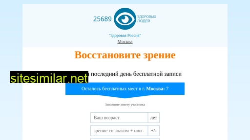 zdarovastas.ru alternative sites