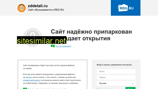 zddetali.ru alternative sites