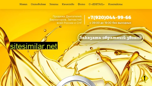 zdetail.ru alternative sites