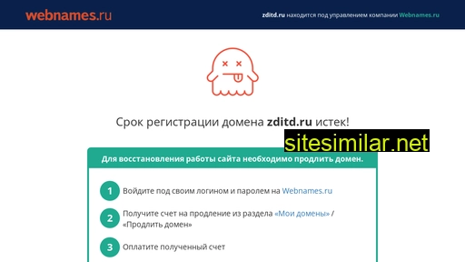zditd.ru alternative sites