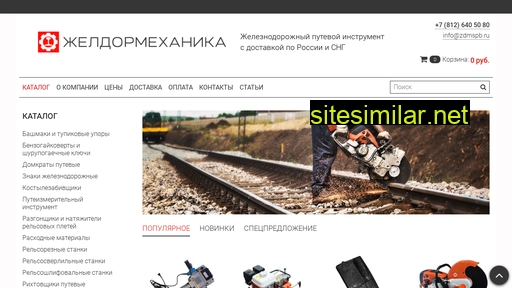 zdmspb.ru alternative sites