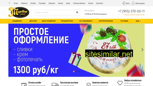 zdoba-tort.ru alternative sites