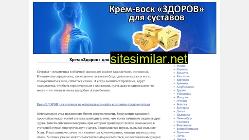 zdorov-dlya-sustavov.ru alternative sites