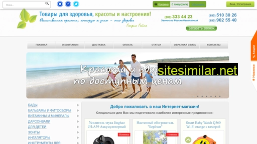 zdorov03.ru alternative sites