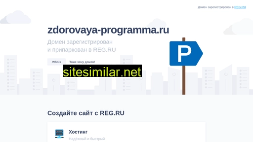 zdorovaya-programma.ru alternative sites