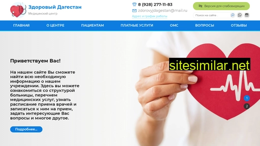 zdorovdag.ru alternative sites