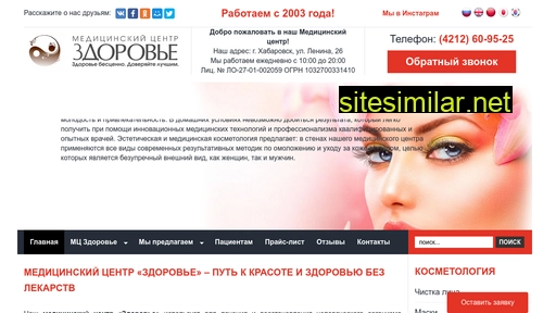 zdorovdv.ru alternative sites