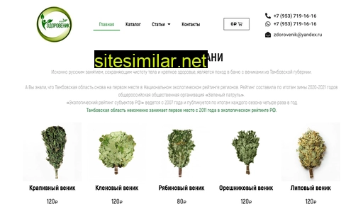 zdorovenik.ru alternative sites