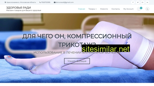 zdoroviaradi.ru alternative sites