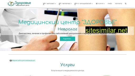 zdorovie61.ru alternative sites