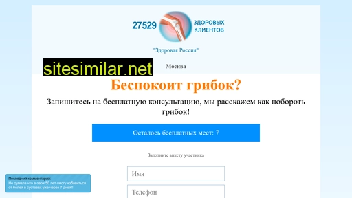 zdoroviegroup.ru alternative sites