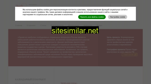 zdoroviesemii-strani.ru alternative sites