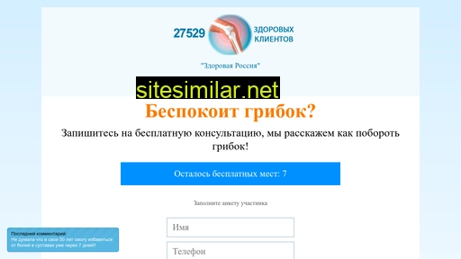 zdoroviestroy.ru alternative sites