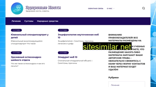 zdorovkosti.ru alternative sites