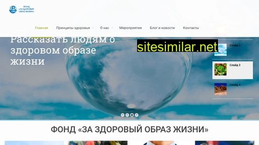 zdorovlenie.ru alternative sites