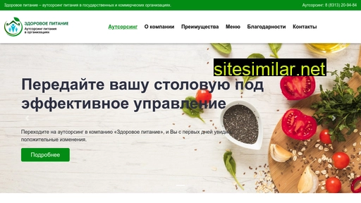 zdorovoe-pitanie52.ru alternative sites