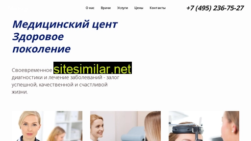 zdorovoe-pokolenie21.ru alternative sites