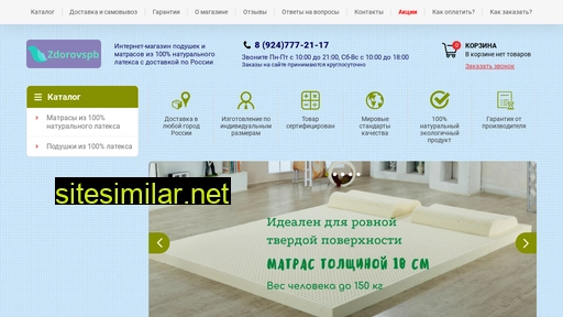 zdorovspb.ru alternative sites