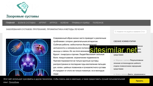 zdorovue-systavi.ru alternative sites