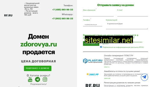 zdorovya.ru alternative sites