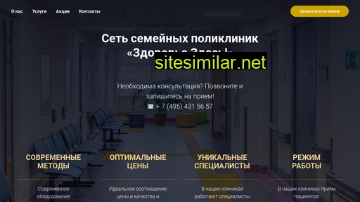 zdorovye-zdes.ru alternative sites