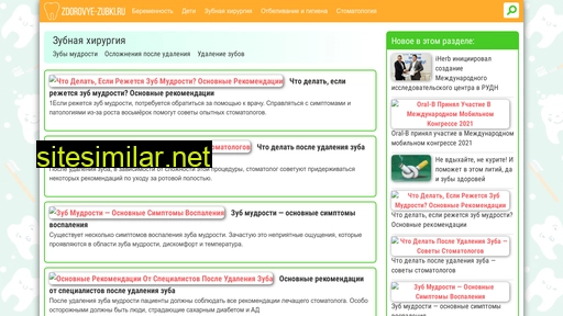 zdorovye-zubki.ru alternative sites
