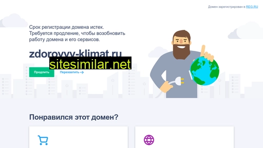 zdorovyy-klimat.ru alternative sites