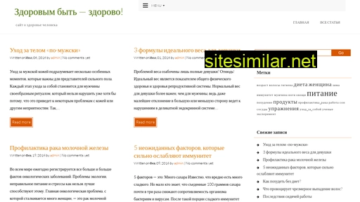 zdorowym-byt-zdorowo.ru alternative sites
