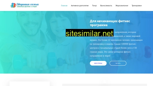 zdorovajasemja.ru alternative sites