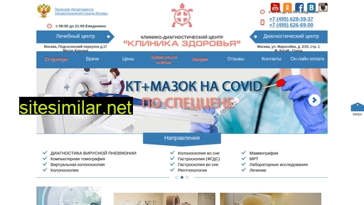 zdorovie-klinika.ru alternative sites