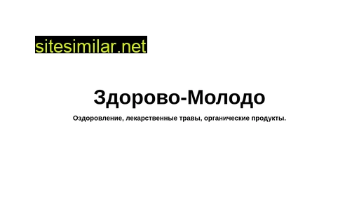 zdorovomolodo.ru alternative sites
