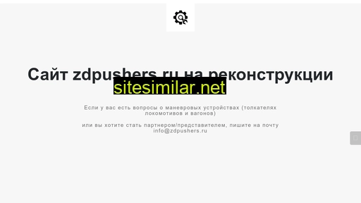 zdpushers.ru alternative sites