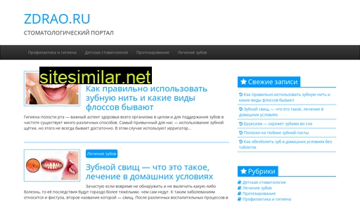 zdrao.ru alternative sites