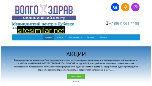 zdrav34.ru alternative sites