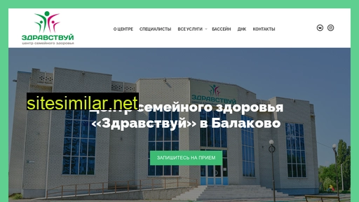 zdravbal.ru alternative sites