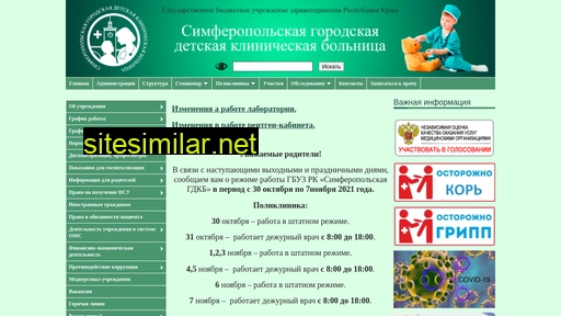 zdravdeti-simf.ru alternative sites