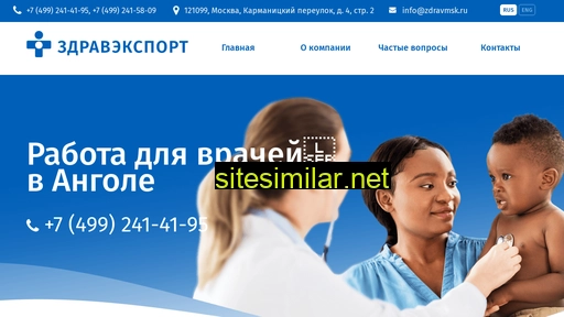 zdravexport.ru alternative sites