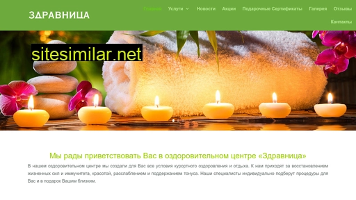 zdravnicaspb.ru alternative sites