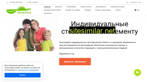 zdravohod.ru alternative sites