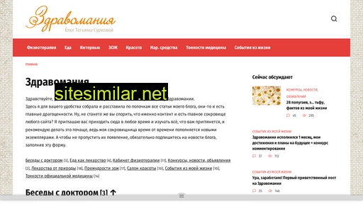 zdravomaniya.ru alternative sites