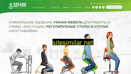 zdravomebel.ru alternative sites