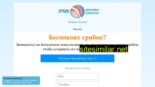 zdrav-health.ru alternative sites