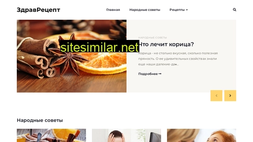 zdravrecept.ru alternative sites
