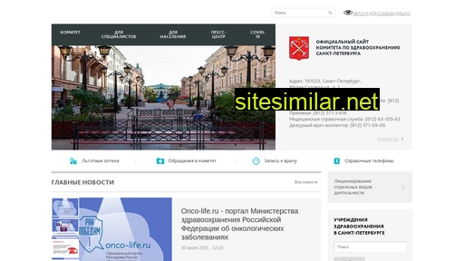 zdrav.spb.ru alternative sites