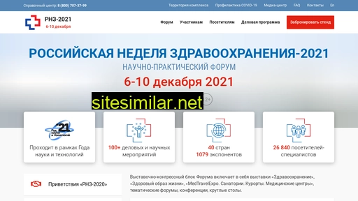 zdravo-expo.ru alternative sites