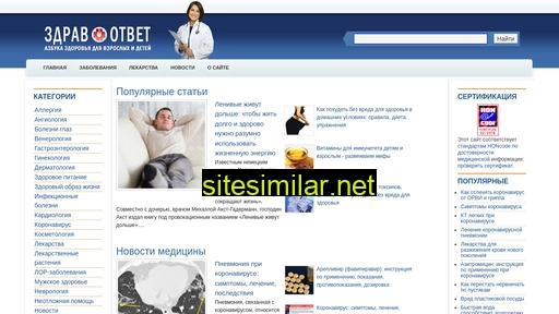 zdravotvet.ru alternative sites